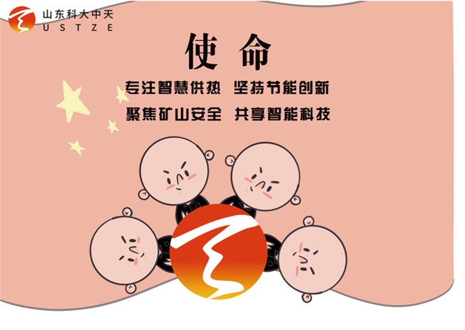 安全、智能、溫暖、節(jié)能