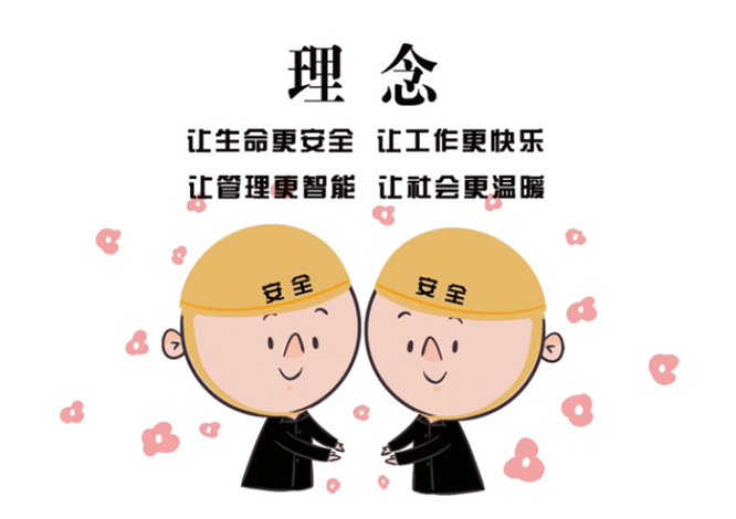 安全、智能、溫暖、節(jié)能